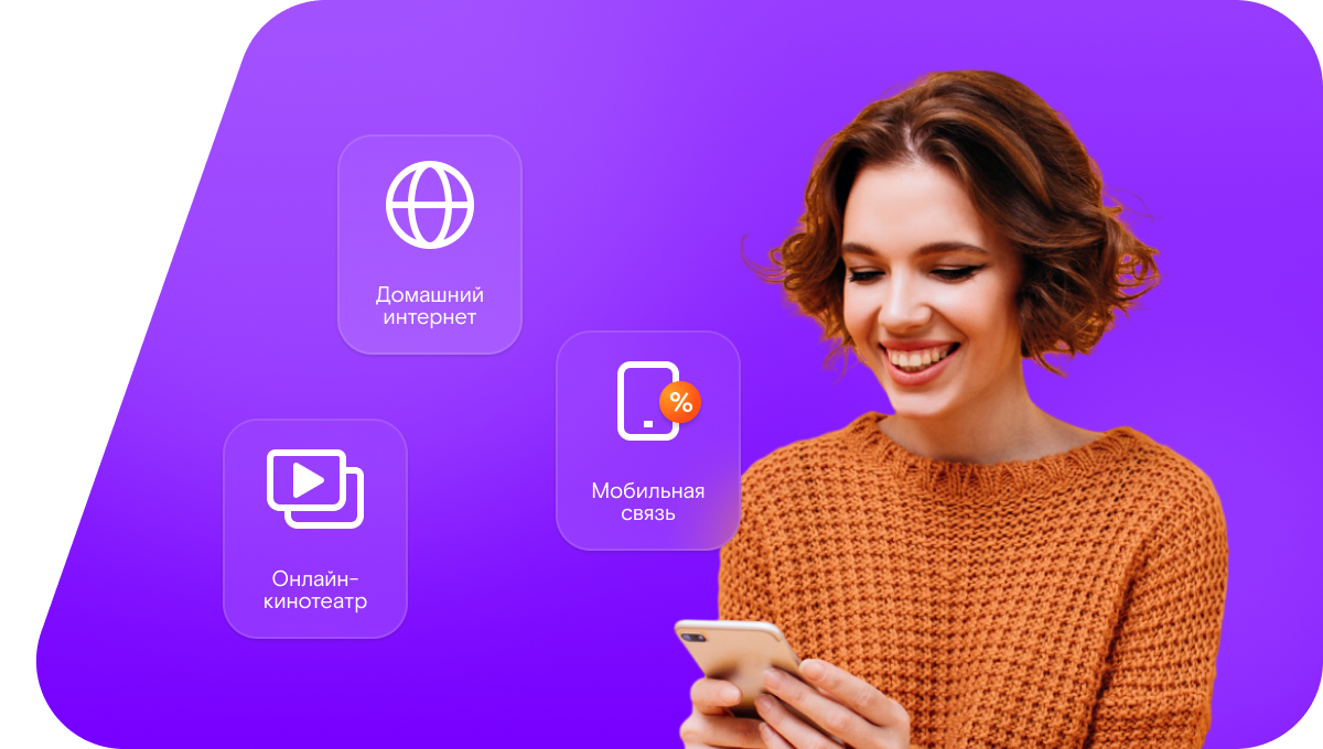 Промо-тарифы Ростелеком в село Славгородское (Алтайский край)